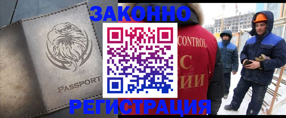 прописка от собственника в Ряжске