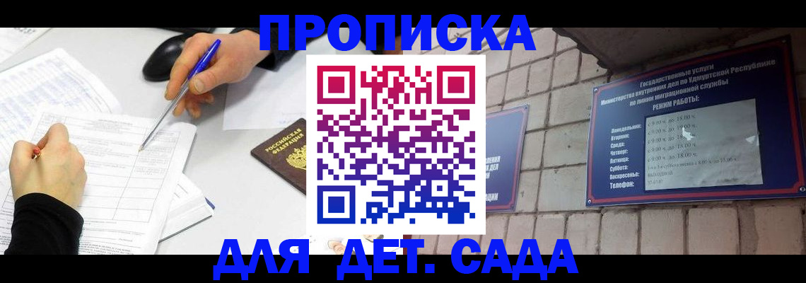 временная регистрация в квартире в Ряжске