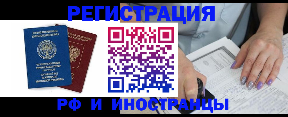временная регистрация собственник в Ряжске