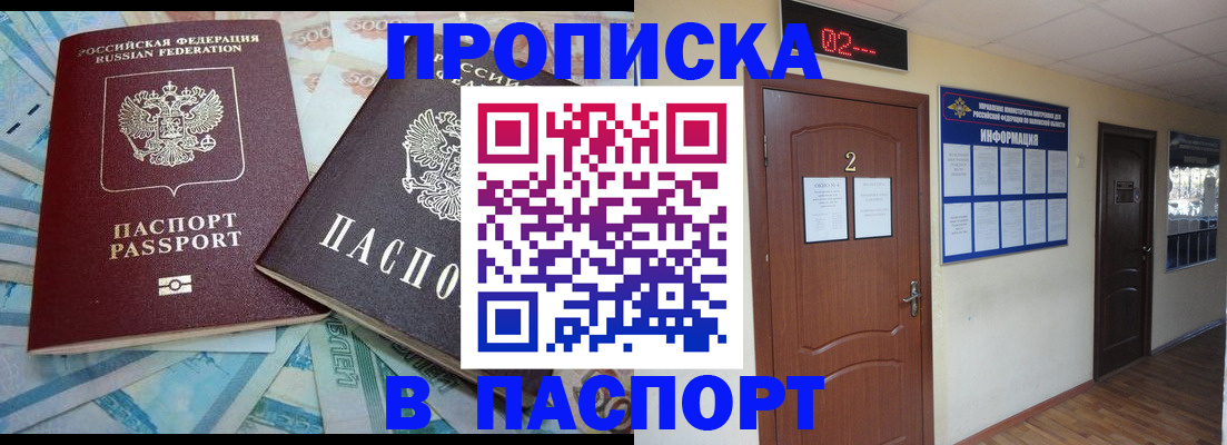 временная регистрация купить в Ряжске